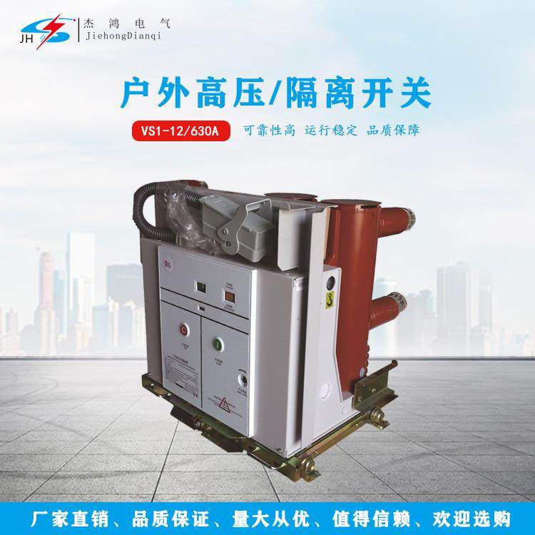 直销手车式VS1-12/630A户内真空断路器ZN63(VS1)型10KV柜内断路器,五金/工具,高压自动断路器,淘宝优惠券,粉丝福利购,淘宝优惠卷