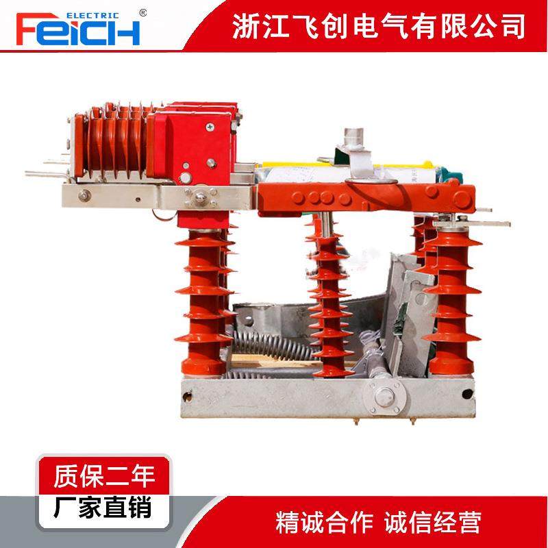 FZW32-12/630A1250A12KV户外高压真空负荷隔离开关手动操作,五金/工具,高压自动断路器,淘宝优惠券,粉丝福利购,淘宝优惠卷