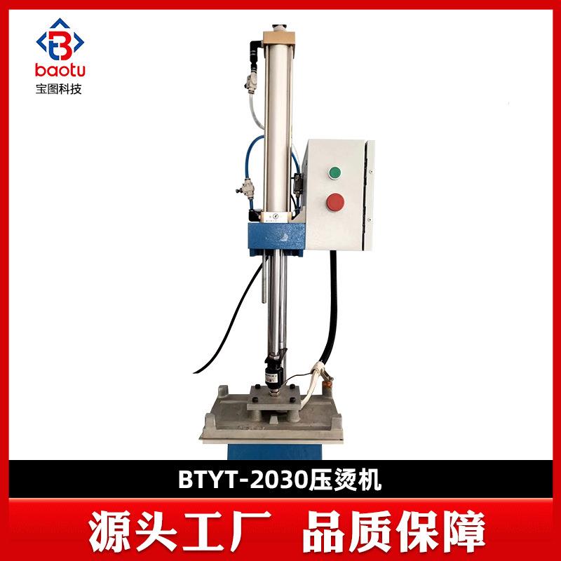 苏州供应BTYT-2030简易压烫机各类压烫机设备印刷设备