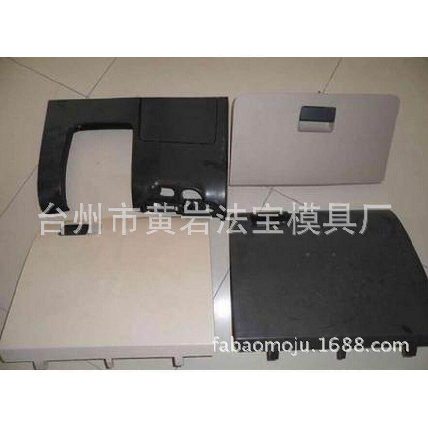 订做汽车塑料件模具汽车手套箱内饰件模具注塑模具台州黄岩