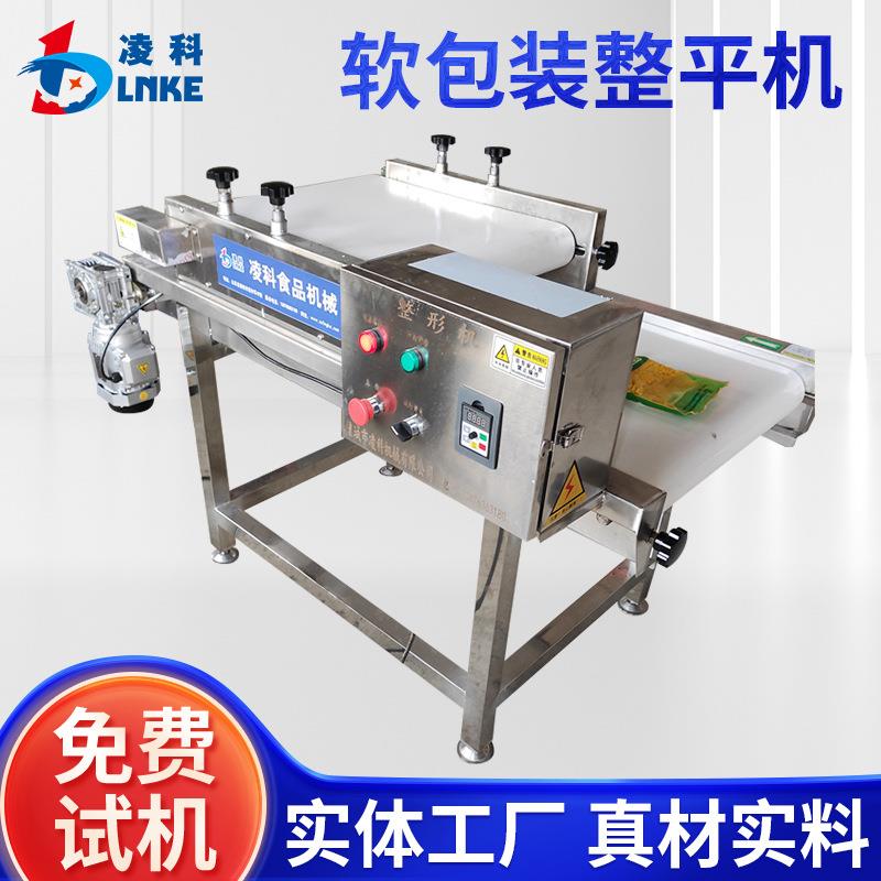 牛板筋丝包装袋整平机｜食品袋压平整形机｜榨菜软包装整袋压平机