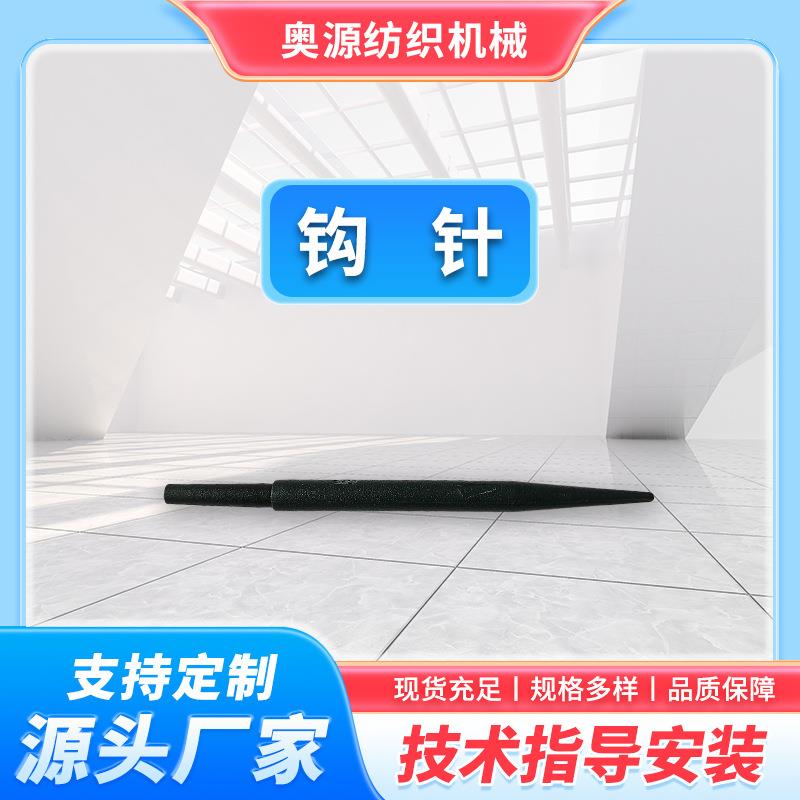 厂家纺织经编机钩针经编机穿纱工具纺织配件纺织机械配件