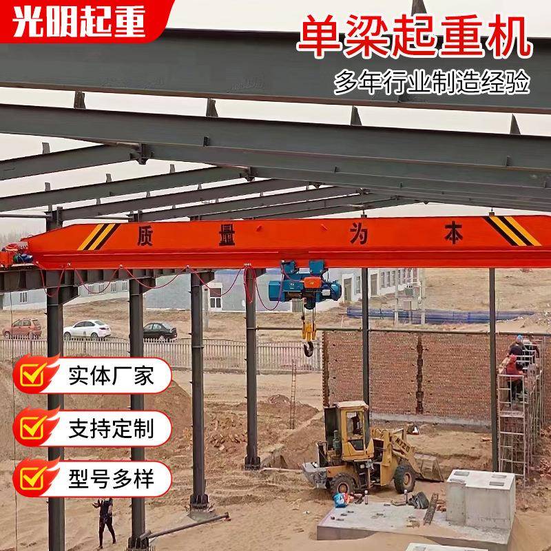 桥式电动单梁起重机悬挂车车间仓库做工用电动单梁悬挂起重机