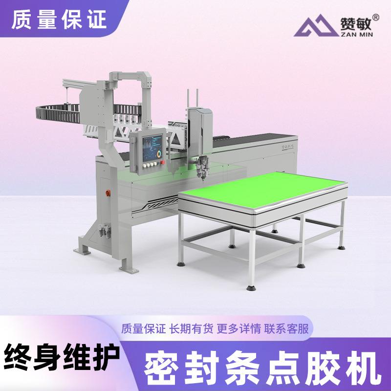 全自动点胶机混胶机AB胶发泡胶涂胶机密封条点胶加工免费拿样