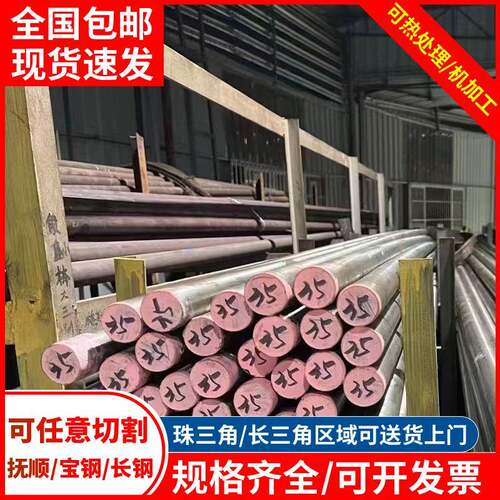 抚顺718模具钢718H圆钢模具薄钢板T10mm-350mm精板光板塑胶模具钢