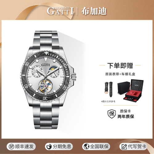 布加迪新款碳纤维熊猫潜水表正品