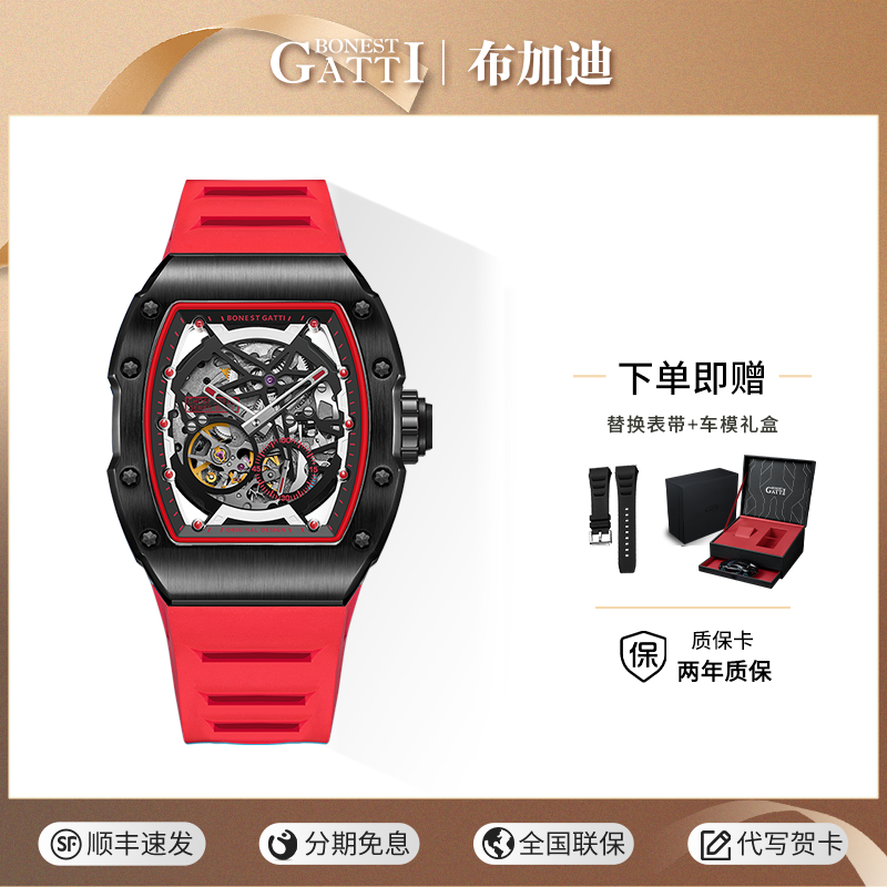 德国布加迪手表男2026新款全自动机械表运动防水手表镂空机芯礼物