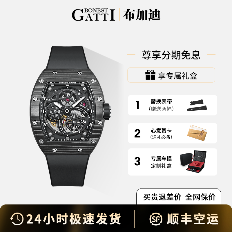 2025年新款德国布加迪手表男全自动机械表碳纤维表盘运动防水腕表,手表,欧美腕表,淘宝优惠券,粉丝福利购,淘宝优惠卷