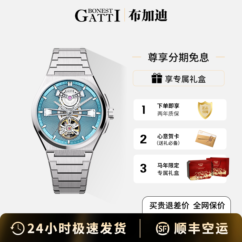 德国品牌布加迪手表男士全自动精钢机械表蝴蝶表扣名牌腕表官方