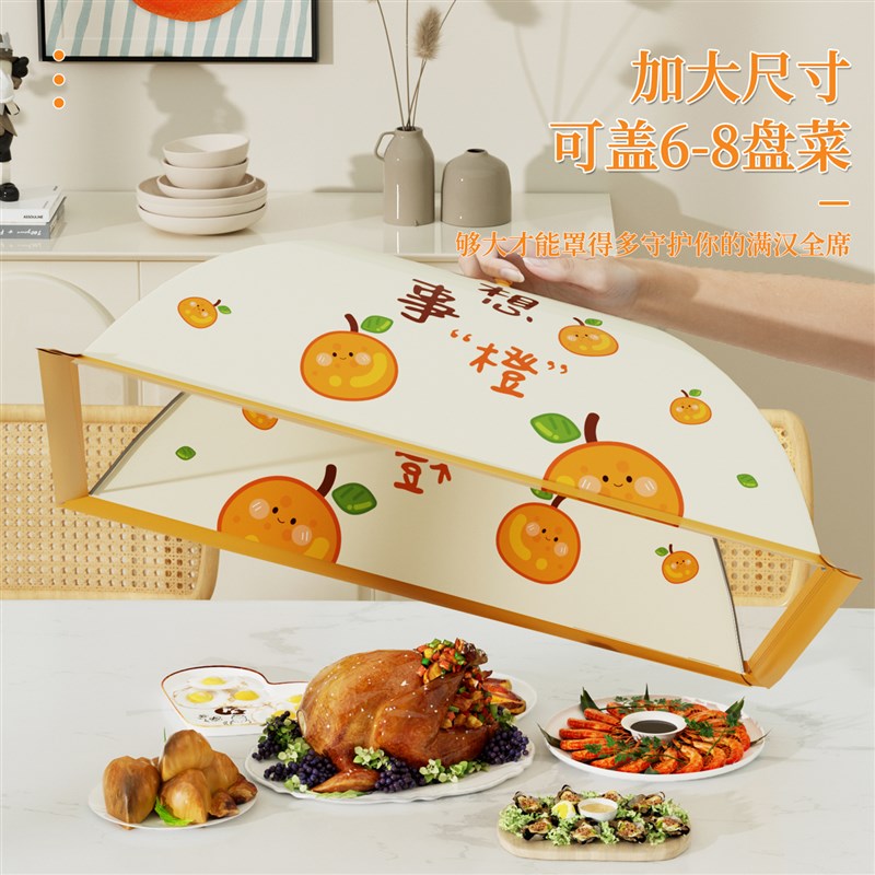 菜罩2025新款家用可折叠餐桌罩加粗防虫防尘罩剩饭剩菜防苍蝇神器