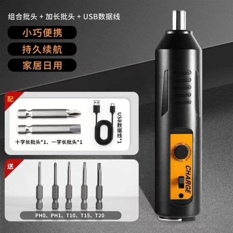 热销电动螺丝刀套装充电式家用打孔小型起子机便携式迷你多功能电