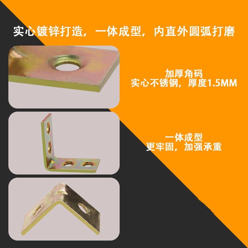 加厚彩角码90度直角固定器角铁l型三角铁T支架层板托家具连接件片