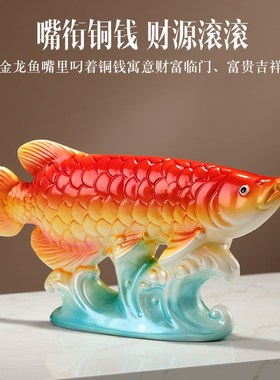 陶瓷招财金龙鱼电视柜装饰摆件轻奢高档年年有余客厅装饰品锦鲤鱼