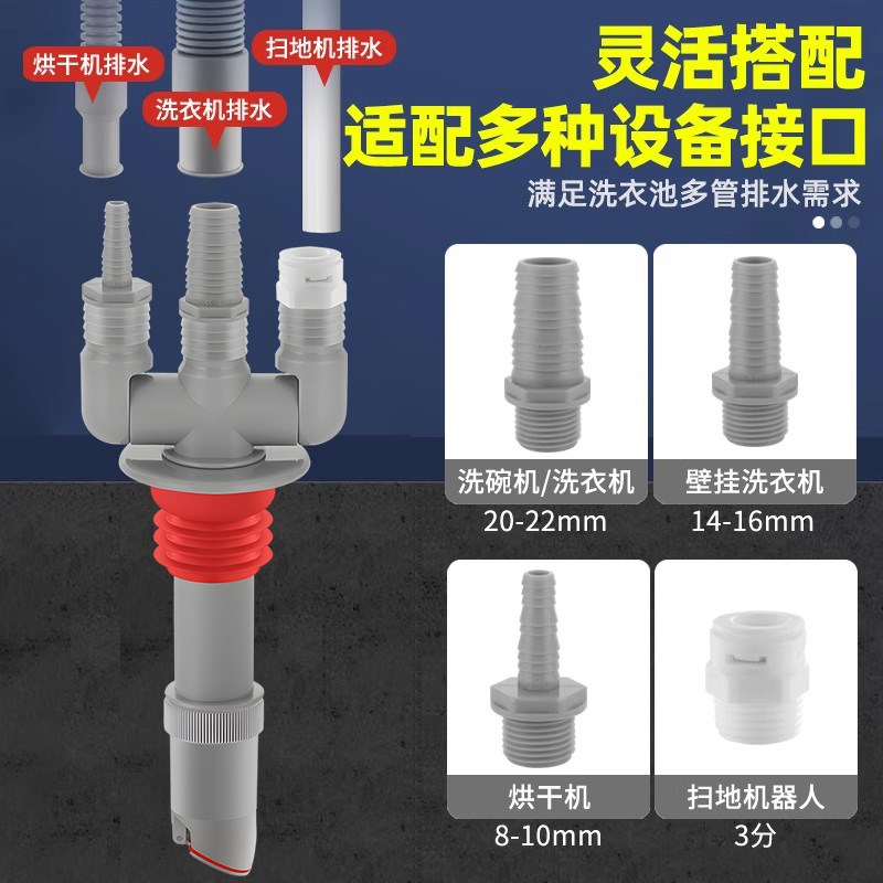 地漏断层延长管洗衣机下水管三通二合一排水管四通防臭防溢水通用