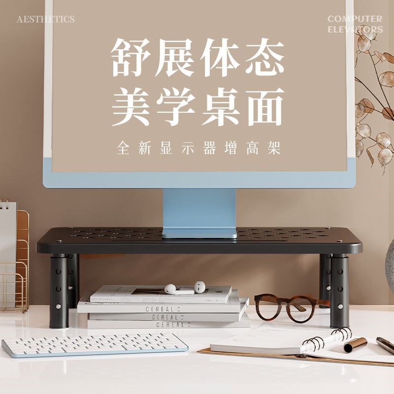 显示器电脑支架置物收纳架 升降笔记本台式底座架子垫高增高架