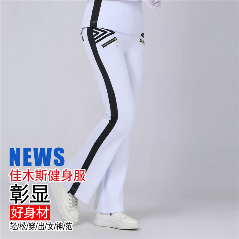 正品白色三角南韩丝夏季领操微喇叭裤弹力休闲修身锻炼跳广场舞裤