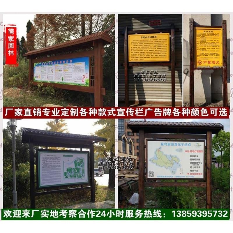 防腐木指示牌户外实木宣传栏木质花草牌定制木广告牌匾景区导向牌