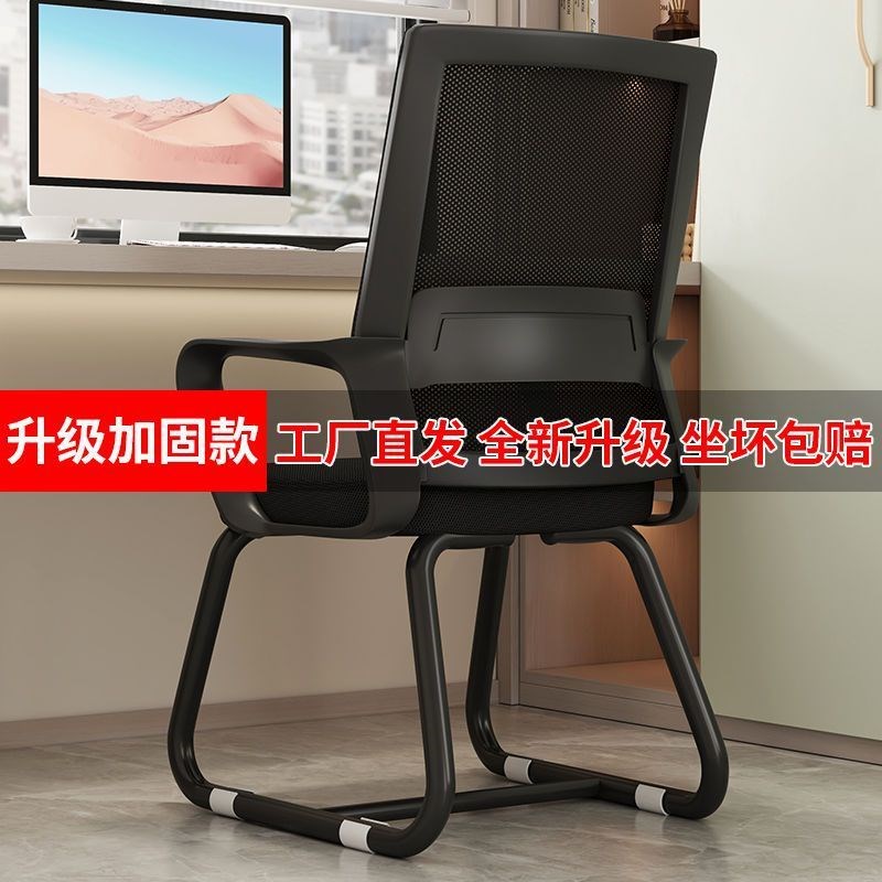 电脑椅子人体工学椅办公座椅舒适久坐家用靠背椅弓形椅会议室凳子