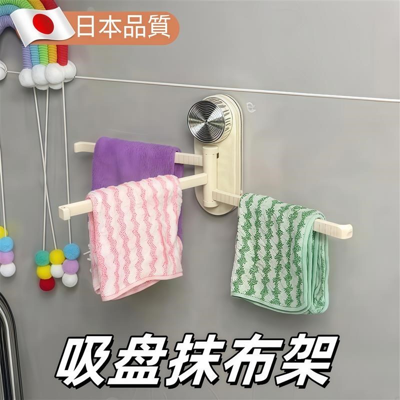 吸盘抹布架厨房免打孔壁挂式旋转置物挂架墙上多杆功能无痕毛巾架