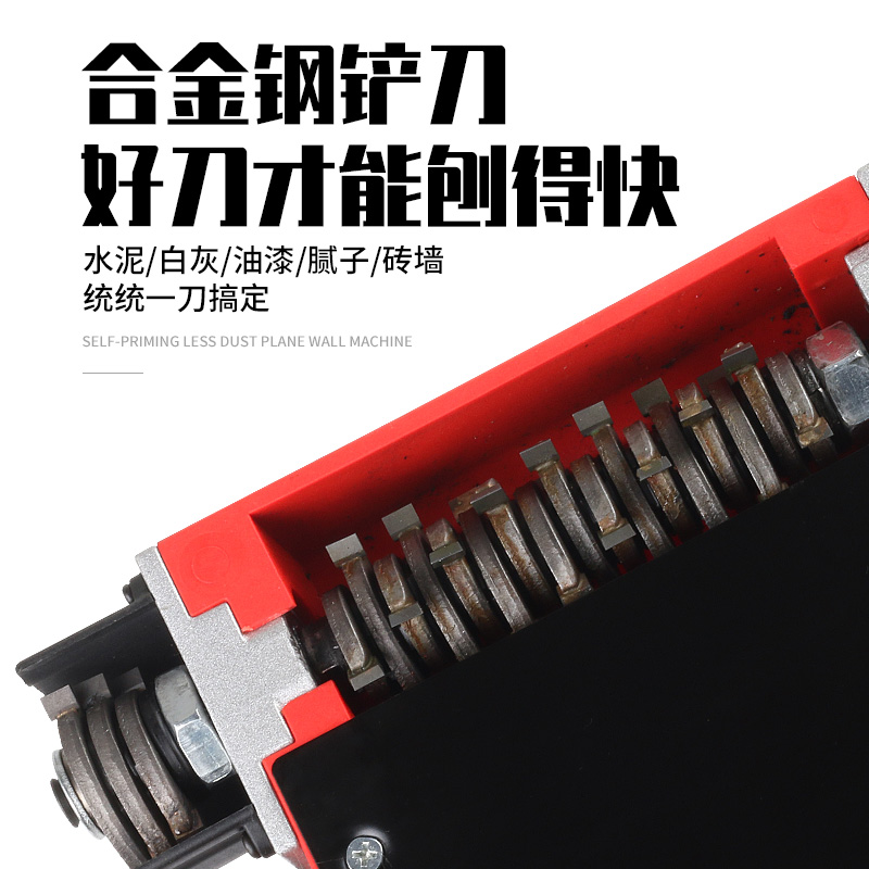 钢象刨墙机电动铲墙机腻子墙面去皮粗刨打磨旧墙翻新白灰刨墙无尘