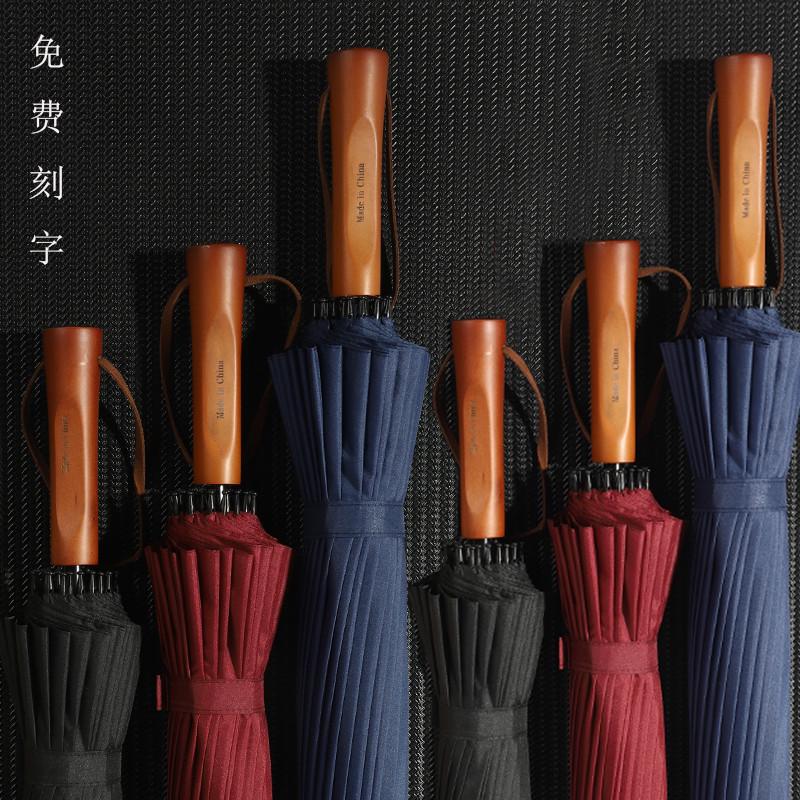 男士24骨长柄雨伞大号双人加固超大抗风三人黑色直柄防风商务刻字