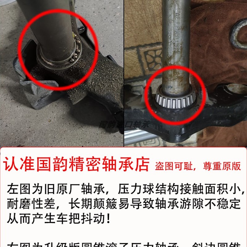 适用力帆KPV150 LF150T-8 方向柱龙头轴承锥形压力滚子轴承改装件