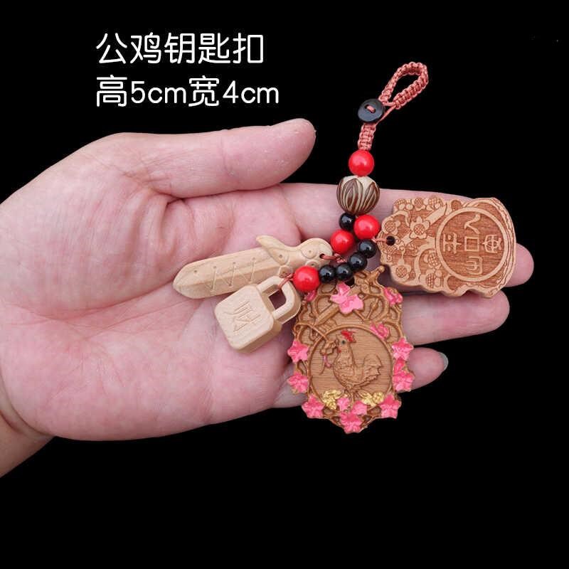 桃木斩公鸡钥匙扣链挂件桃花剑吊坠男女款汽车夫妻情侣随身带厂家