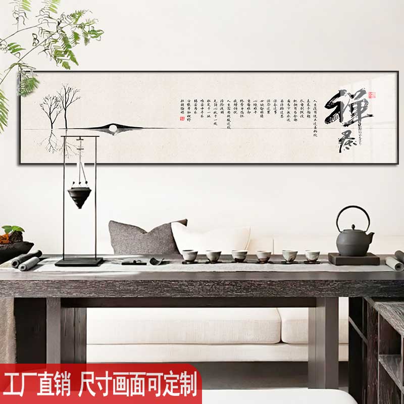 横版窄长条茶室挂画茶楼棋牌室包间墙画新中式民宿酒店饭店装饰画图片