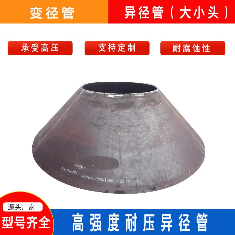 大小头变径接头不锈钢304变径管偏心异径管同心锥形管喇叭口碳钢