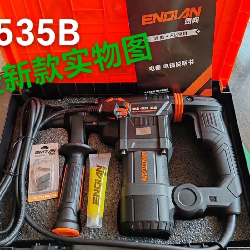 恩典双用离合电锤电镐多功能大功率冲击钻两用工业混凝土