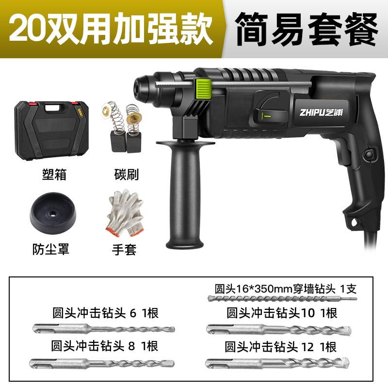 新品新品新品芝浦轻型电锤钻电镐电钻三用F小型家用大功率工业级