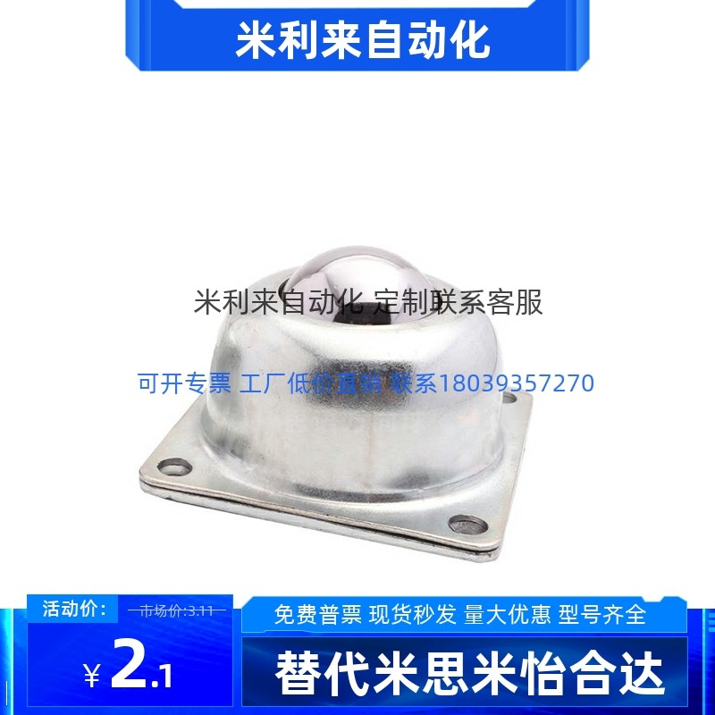 不锈钢轻载型万向球 SAMLO上隆 MYAT MYAN MYAS-15 19 25 30 38