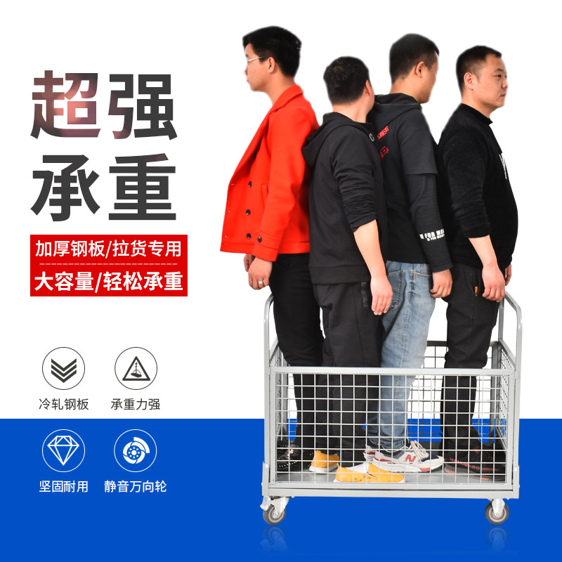 手推车围栏平板折叠拉货仓库搬运车护栏仓储拣货物流快递分拣笼车