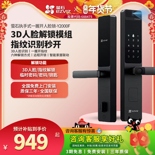 萤石人脸识别智能门锁办公室指纹锁握开式密码锁常开电子锁