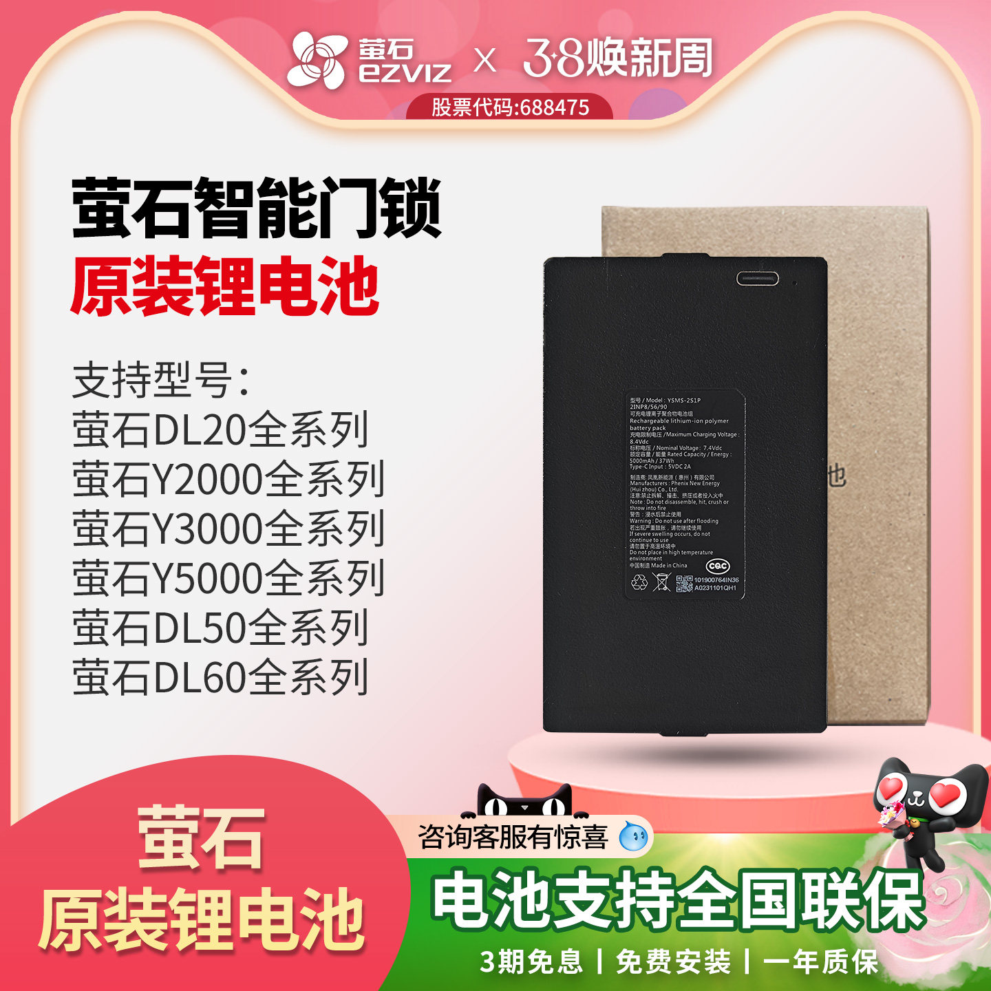 萤石智能锁人脸锁指纹门锁原装电池5000毫安锂电池