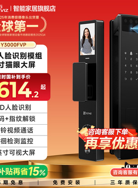 萤石AI3D人脸锁Y3000FVP+猫眼监控掌静脉视频锁家用防盗智能锁