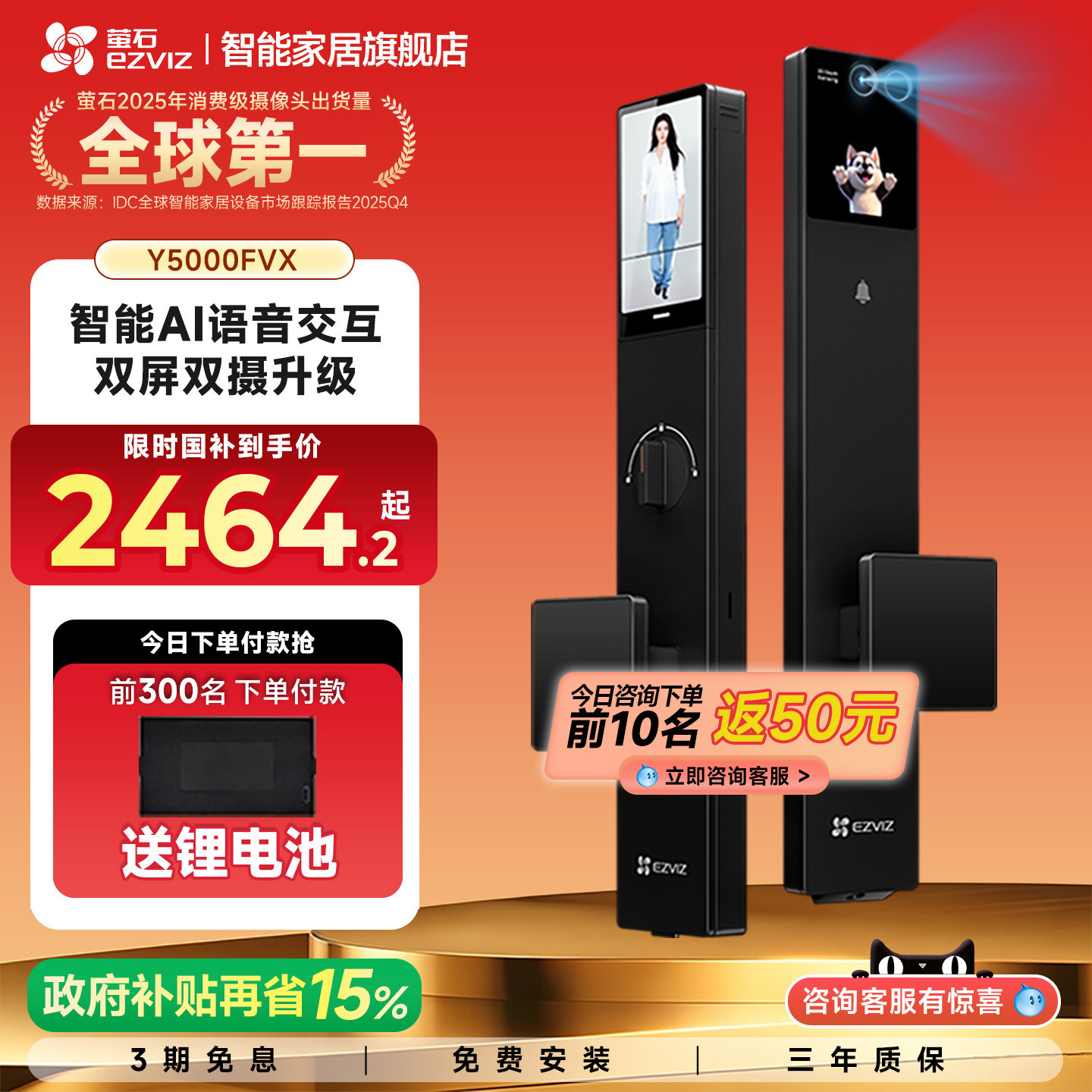 萤石启明AI智能3D人脸识别Y5000FVX双屏双摄掌静脉家用猫眼智能锁