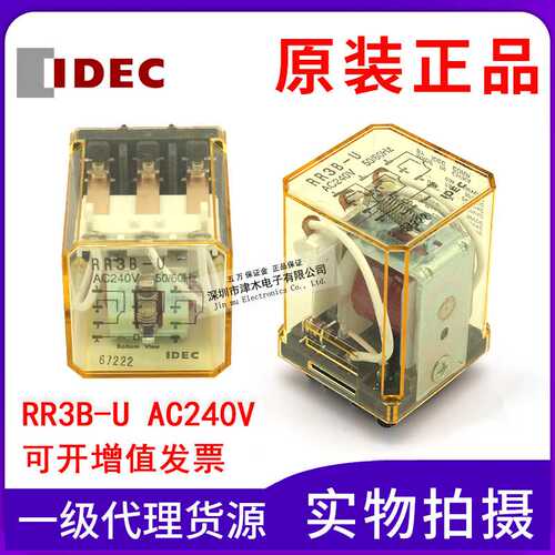 原装IDEC和泉RR3B-U AC240V 电磁继电器10A
