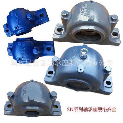 供应生产SN313剖分式轴承座 SN613系列轴承座 轴承座瓦盒规格