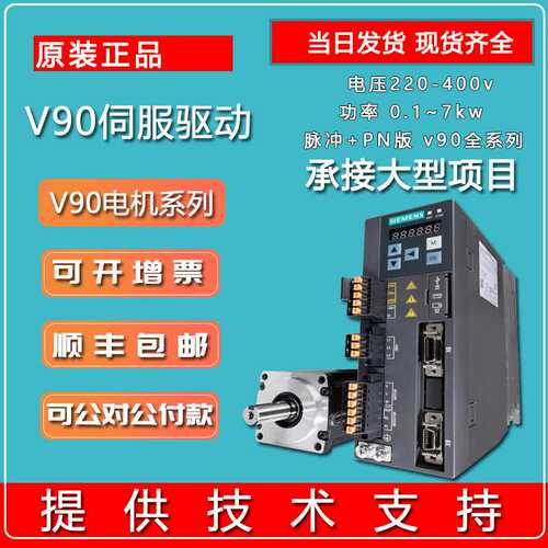 西门/V90伺服驱动抱闸电缆信号接头1包6FX2003-0SL13