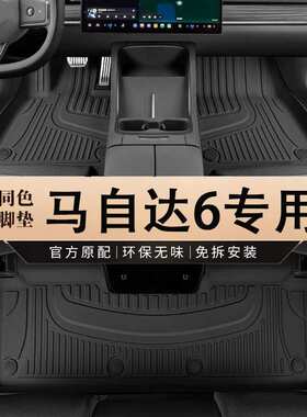 专用于一汽马自达6脚垫tpe2006-15款2.0L马六mazda6汽车跨境热销