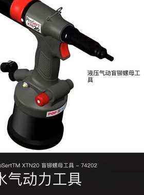 POP拉钉枪 铆钉枪 拉铆枪配件 铆杆 07555-01005