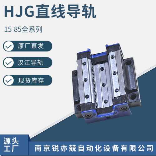 汉江滚动直线导轨滑块HJG*DB55AB DB55ABL DB55BB DB55BBL