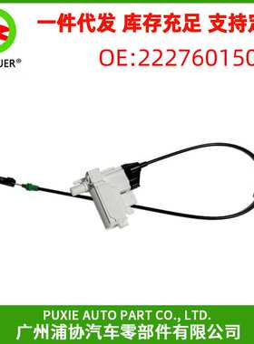 汽车门锁执行器 适用于奔驰W222左后门控制器 现货 2227601500