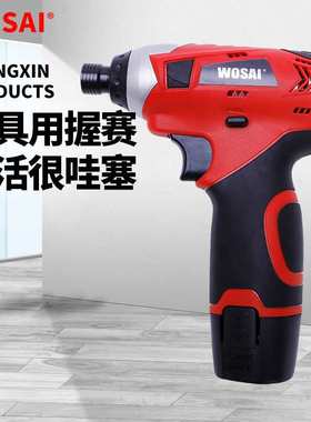 WOSAI充电式手电钻 电动螺丝刀工具电起子微型多功能锂电手电钻