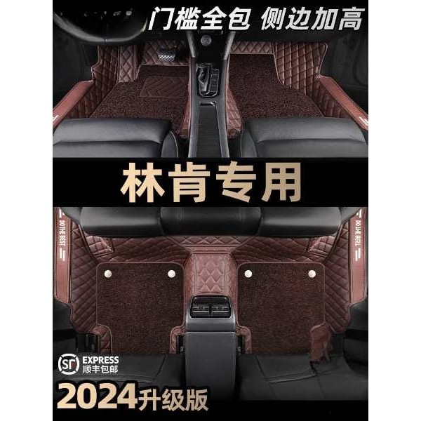 适用林肯航海家脚垫冒险家MKZ C X领航员大陆飞行家后备箱垫全包