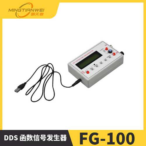 DDS 函数信号发生器DDS Function Signal Generator FG-100