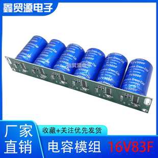2.7v500f 16v83f 螺丝孔大容量电容 汽车电子整流器 超级法拉电容