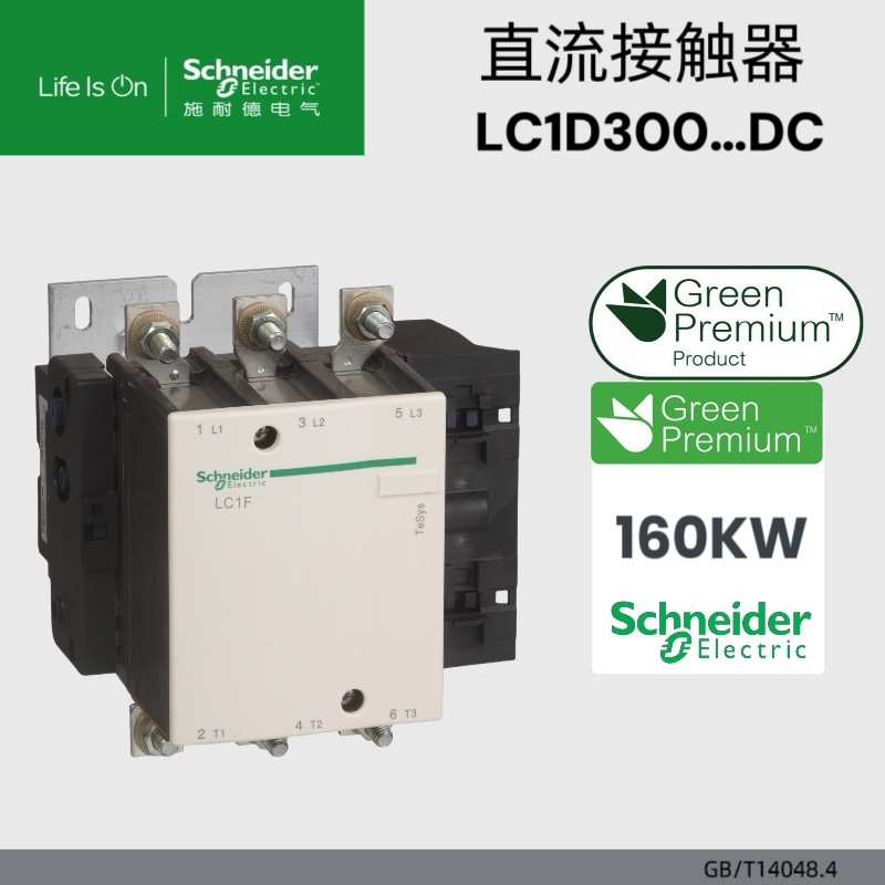LC1D300MDC/DC220V/DC24V/DC110VB直流接触器