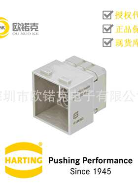 HARTING浩亭 09140124512哈丁Han-Modular 模块连接器插芯双模块